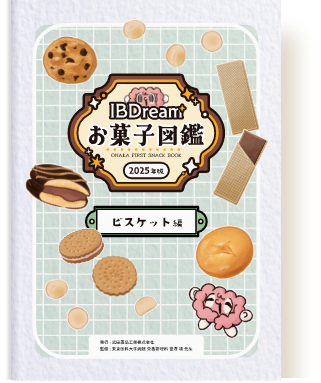 ビスケット