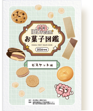 ビスケット