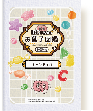 キャンディ