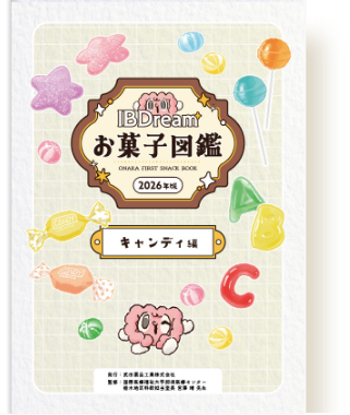 キャンディ
