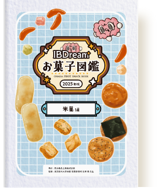 米菓