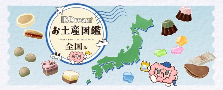 お菓子図鑑