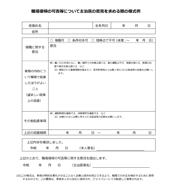 別紙様式49