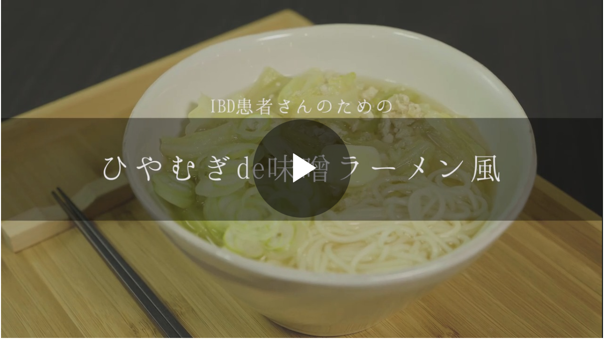 ひやむぎde味噌ラーメン風